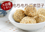 ごま団子たっぷり30個入り！中華料理の定番親酢と言えば胡麻団子。香ばしいゴマの香りとあんこの甘みが相性抜群。