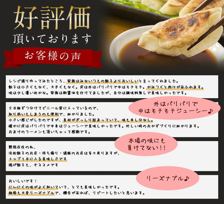 奇跡の一粒「すっぴん」餃子300個