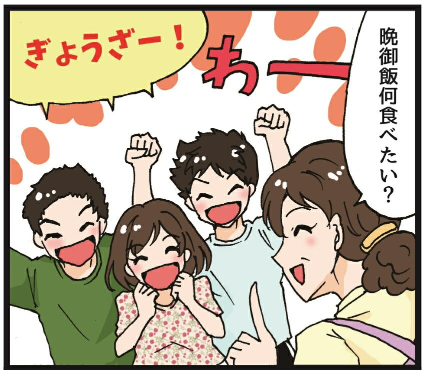 奇跡の一粒「すっぴん」餃子300個