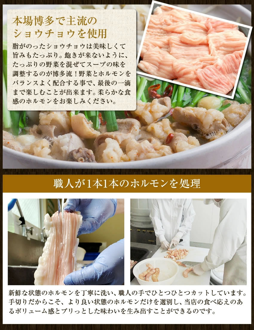 【追加トッピング】モツ鍋用ホルモンたっぷり約200g